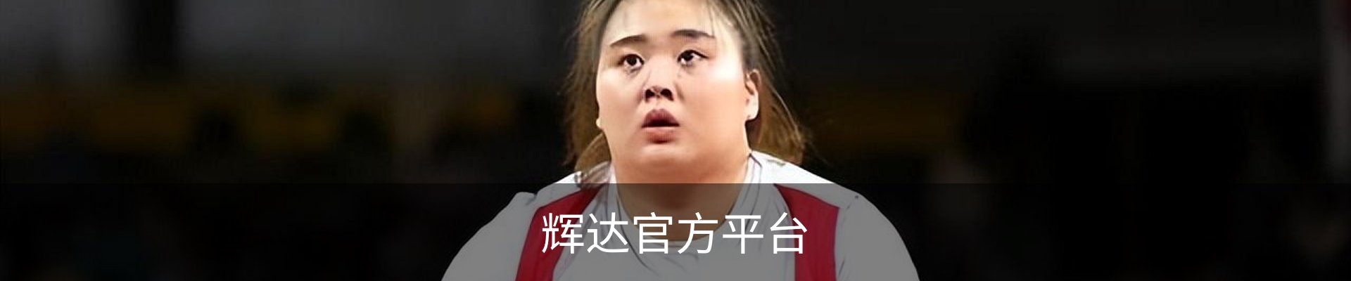 辉达官方平台